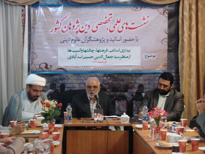علماء کرام کی سائنسی اجلاس اسلامی بیداری کے موضوع میں مہارت